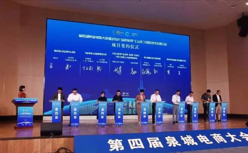 第七届济南电子商务产业博览会暨第四届泉城电商大会盛大开幕