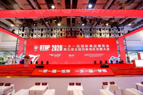 2020一乡一品国际商品博览会 全球采购商专项对接会暨贵州重点推荐会在湘启航